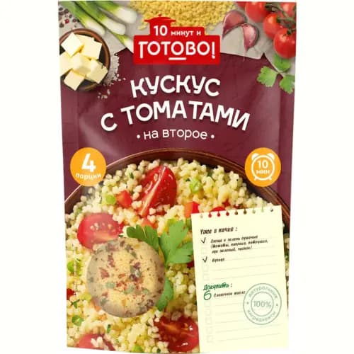 Крупа пшеничная Готово кускус с томатами, 250 г