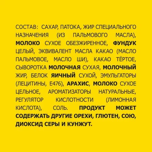 Шоколадный батончик Nuts с цельным фундуком, карамелью и нугой, 50 г 3