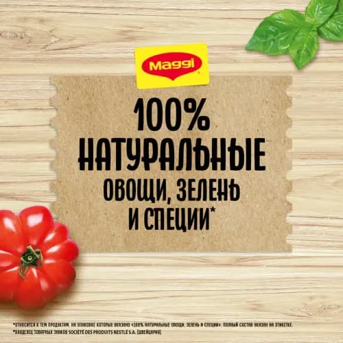 Смесь Maggi с томатами и базиликом, 29.8 г. 2