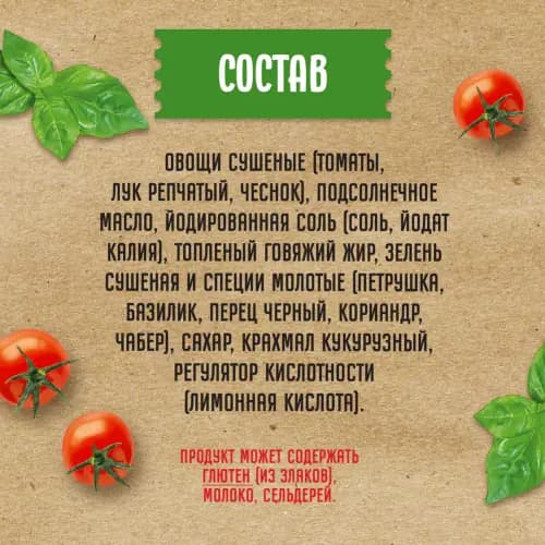 Смесь Maggi с томатами и базиликом, 29.8 г. 3