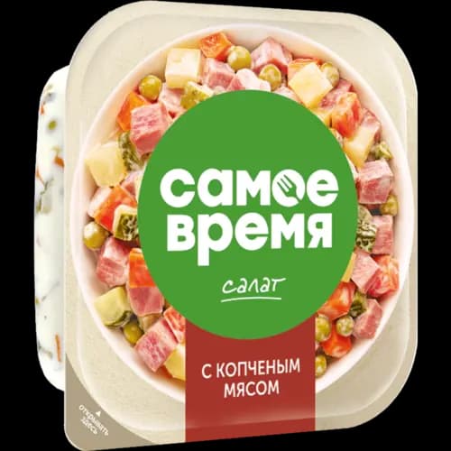 Салат «Санта Бремор» Самое время, с копченым мясом, 150 г