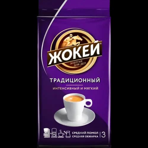 Кофе молотый Жокей традиционный, 450 г