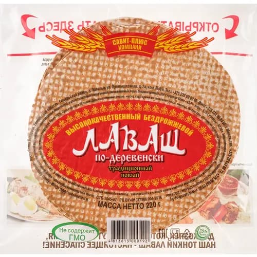 Лаваш По-деревенски традиционный, круглый порционный, 220 г