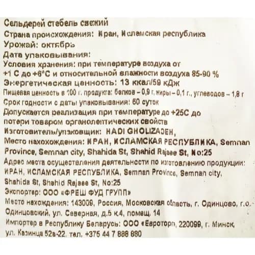Стебель сельдерея, 1 кг 2
