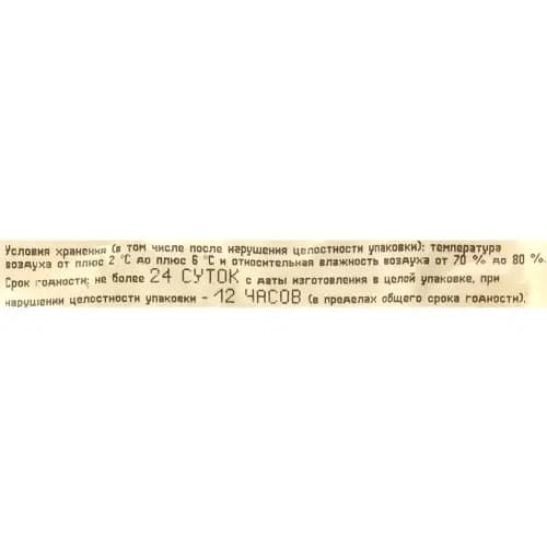 Продукт копчено-вареный из цыплят Гузка мясоградская 230 г 2