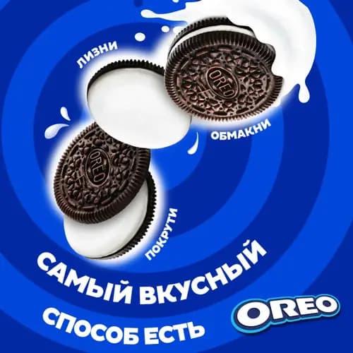 Печенье Oreo с какао и начинкой с ванильным вкусом, 228 г 3