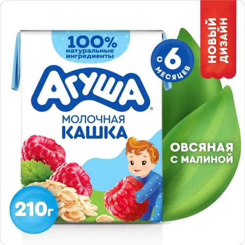 Каша молочная Агуша Вставай-ка, овсяная с малиной, 2.5%, 200 мл
