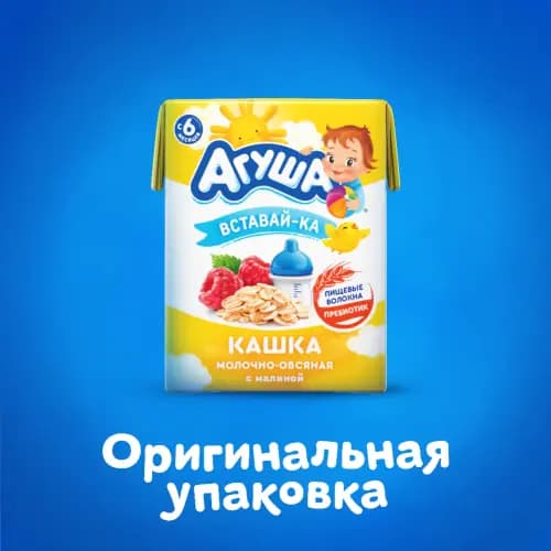 Каша молочная Агуша Вставай-ка, овсяная с малиной, 2.5%, 200 мл 2