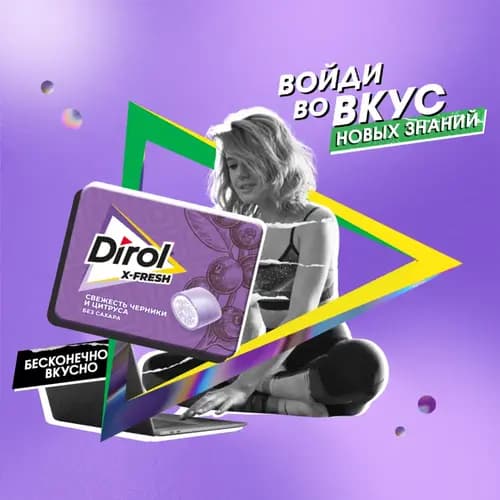 Жевательная резинка Dirol X-Fresh со вкусом черники и цитрусов,16 г