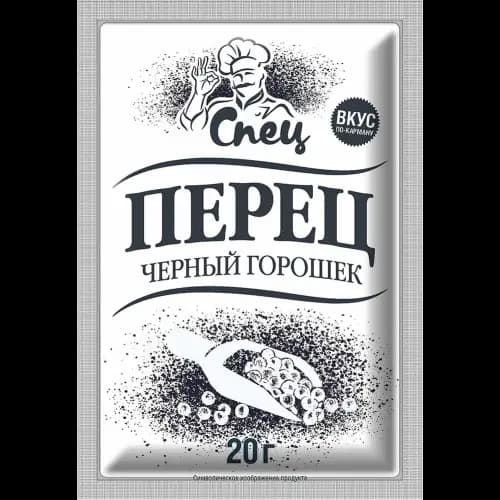 Перец черный Спец горошек  20 г