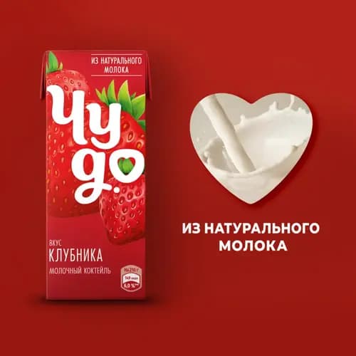 Молочный коктейль Чудо клубника, 2%, 200 г 2