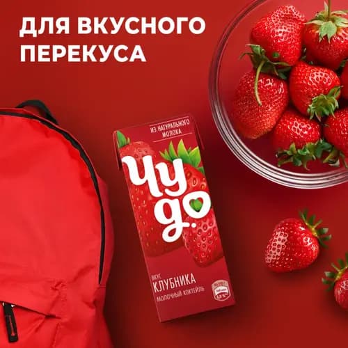 Молочный коктейль Чудо клубника, 2%, 200 г 3