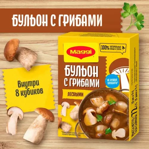 Бульоны