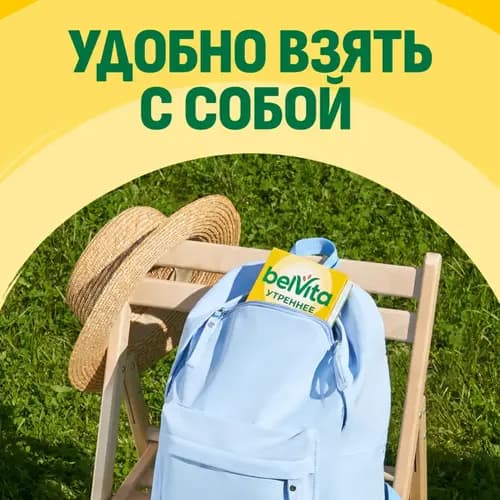 Печенье BelVita мульти-злаковое утреннее, 225 г 2