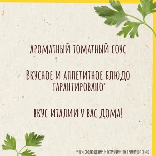 Смесь сухая Мaggi для макарон в томатно-мясном соусе Болонез, 30 г 3