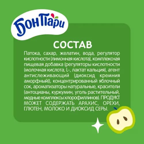 Мармелад жевательный Бон Пари кислые червячки, 75 г 3