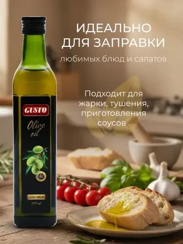 Масло оливковое Gusto нерафинированное, 500 мл 3