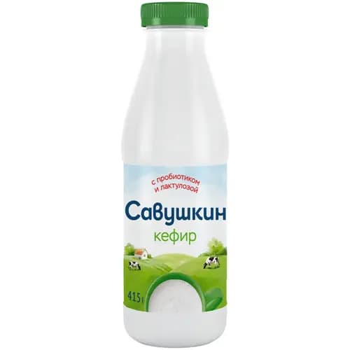 Кефир Савушкин с пробиотиком и лактулозой, 1.5%, 0.415 кг