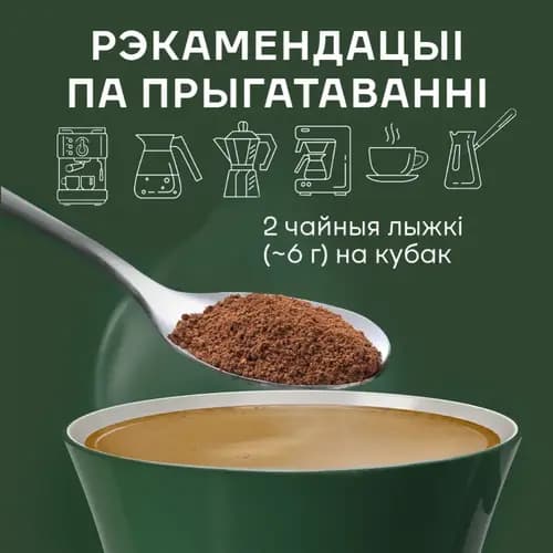 Кофе молотый Jacobs Monarch по-восточному, 230 г 2