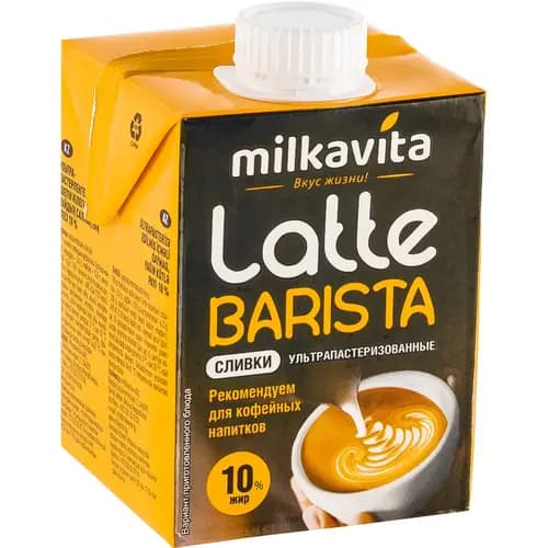 Сливки Milkavita Latte Barista, ультрапастеризованные, 10%, 0.5 л