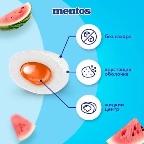 Жевательная резинка Mentos со вкусом арбуза, 54 г 2