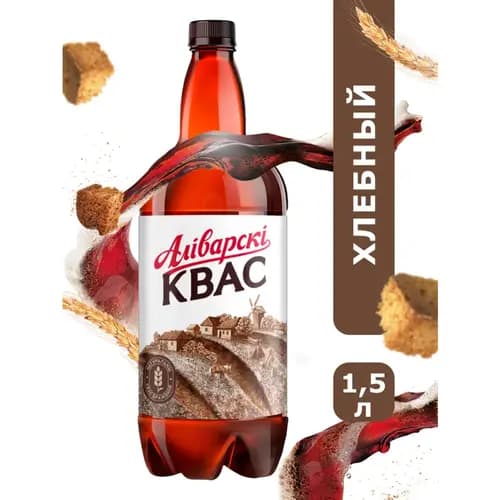 Газированные напитки, квас